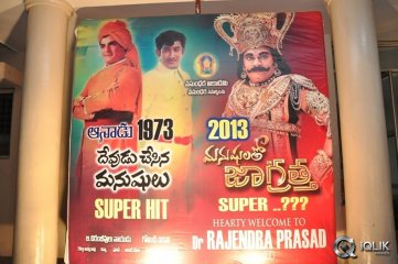 Manushulatho Jagratha Movie Platinum Disc Function